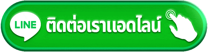 ติดต่อเรา NAZA24 ทีมงานพร้อมดูแลตลอด 24 ชั่วโมง