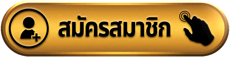 สมัครสมาชิก NAZA24 สล็อตเว็บตรง